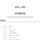 (주)디에이피 Daum카페