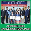 한국복지사이버대학교 이미지