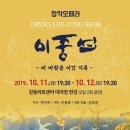 창작 오페라 이중섭 이미지