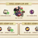 가디스오더 정식 오픈 기념 쿠폰 지급 및 사전예약 보상 지급 안내 이미지