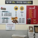 다람쥐곳간시흥 이미지