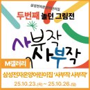 삼성전자 온양어린이집 이미지