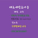 화포천농촌체험마을 이미지