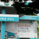 선학주유소 이미지