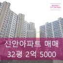 화성신안공인중개사사무소 이미지