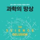 더과학