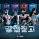 짐고(GYMGO) 네이버블로그