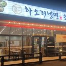 덕산막국수