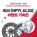 타이어프로도계점 이미지