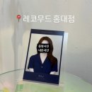 레코무드 네이버블로그