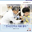 한국선진학교 이미지