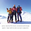 송귀화씨, 세계 여성 최고령 74세에 7대륙 최고봉 완등 이미지