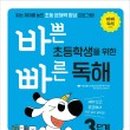 책이랑 문해력 쑥쑥(2학년) 이미지