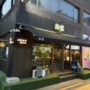 심당 구의점 이미지