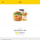 맘스터치치킨 이미지