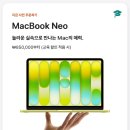 4년 넘은 M1 맥북에어 후기 (+ 맥북에서 무료로 한글파일 열기)｜맥북 네오?