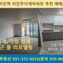 충남아산 미진무지개아파트1 네이버블로그