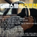 영통2동주민센터 | 수원 영통구 법인대리운전 추천 – 빠른 배차와 정산까지 믿을 수 있는 더베스트 서비스