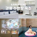 더강문풀빌라 이미지