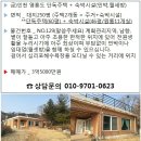 인천 영흥도 해수욕장 단독주택+숙박시설 250평_3억5천만원 이미지