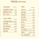 카페 국립공원 이미지