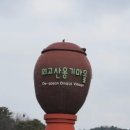 옹기만들기 이미지