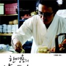 약이 되는 밥상 이야기 이미지