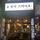 심야스테이크권선점 이미지