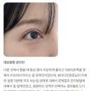 다인뷰티 - 안양시 만안구 | 청주 가경동 강서동 속눈썹펌 뷰티다인 내돈내산 후기