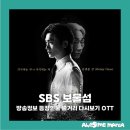 보물섬공작소 | 보물섬 방송정보 등장인물 인물관계도 줄거리 결말 다시보기 OTT SBS 금토드라마 방영예정한국드라마 추천