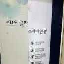 글라스바바 수원정자점 이미지