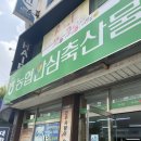 농협안심축산물전문점 | 추석/설날/상견례 선물로 좋은 한우오마카세 세트, 농협안심축산물전문점 옥련점 내돈내산 찐만족 후기
