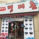 청능로사거리 네이버블로그