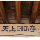 천상데미 이미지