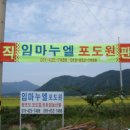 임마누엘 농장 이미지