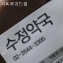 서피부과의원 | 신월동피부과 서피부과의원 세심함이 느껴지는 순간!