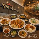 별미지교 양주점 | 양주맛집 '별미지교 양주점' 옥정 고읍동 무한리필 가성비 한식뷔페 가족외식 회식장소 혼밥 솔직 후기
