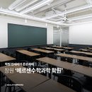 메르센수학전문학원
