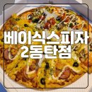 베이식스피자 이미지
