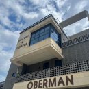 오베르망 이미지