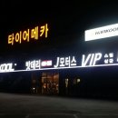 타이어메카 월곡점 이미지