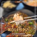 [신당역/맛집] 신당중앙시장 서울에서 찾기 힘든 가오리찜 맛집 "옥이네먹거리" 후기-지쉐린가이드 2026