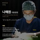 헤어로의원 이미지