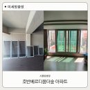 시흥방충망 호반베르디움더숲 미세방충방 시공 후기（〜^∇^)〜