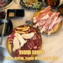 176-2-000040 | 광주 화정동 모든 주류 1,800원 가성비 좋은 소고기 맛집 마정당 광주신세계점
