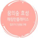 현대플러스 | 꿈의숲효성해링턴플레이스 인천가구백화점소파