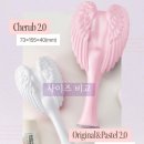 엔젤드림 | [헤어 브러쉬/머리빗 추천] 탱글엔젤 2.0 오리지널&amp;파스텔 브러쉬 후기 (파스텔 라일락 ver)