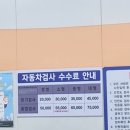 성일자동차검사소 이미지