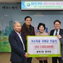행복회