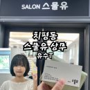 스물유